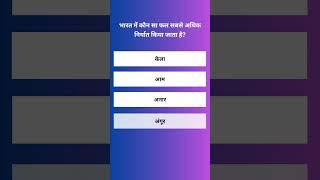 GK || GK Hindi || GK Education || GK Quiz || Gk Grammar || Tech || GK Question || GK English