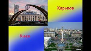 Харьков - Киев на авто за 25 минут, 08.2021 Kharkov - Kiev(Kyiv) by car in 25 minutes, 08.2021