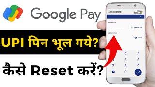 Forgot Google Pay UPI Pin 2023 | Google Pay UPI Pin Forgot Without ATM Card | Reset Gpay UPI Pin