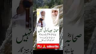 Old man viral video in Madina l Makkah #madinasharif #islamicquotes #youtubeshorts #shortfeeds