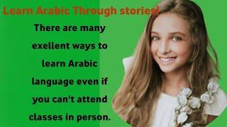 Learn Arabic Through Stories Level 1| Graded Reader| Listen And Speak|Learn Arabic Through Story