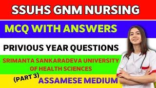 SSUHS GNM NURSING ENTRANCE EXAM 2024 | Important Questions & Answers| Assamese| Privious Year Q&A |