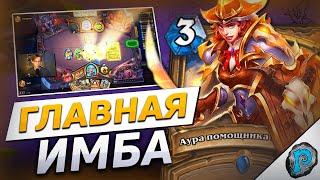  ЭТО - ГЛАВНАЯ ИМБА МЕТЫ! | Hearthstone - Бесплодные Земли