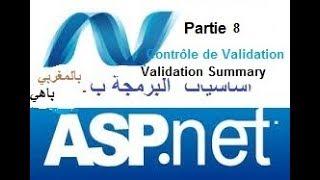 Asp.net (بالمغربي) Partie 8 Contrôle De Validation ValidationSummary