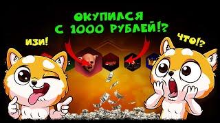 Amazing RP,Окупился ли с 1000 рублей на золотой рулетки!?