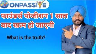 #ONPASSIVE || फाउंडर्स पोजीशन 1 साल बाद खत्म हो जाएगी   @What is the truth? #information