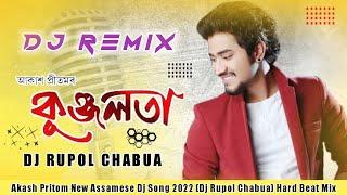 KUNJALATA || AKASH PRITOM & NILAKSHI NEOG || NEW ASSAMESE DJ SONG 2022 (DJ RUPOL CHABUA)