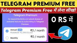 How To Get Telegram Premium For Free || Free Me Telegram Premium Subscription ?