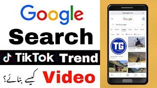 Google Search New Tiktok Trend Editing Tutorial in Urdu | Goggle Search Tiktok Video Kaise Banaye?