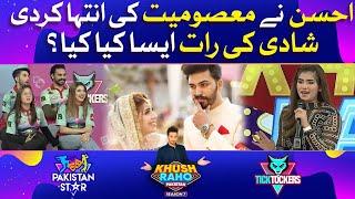 Ahsan Aur Madiha Ki Shadi Ki Raat Kia Hua? | Roasting | Khush Raho Pakistan Season 7