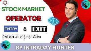 OPERATOR ENTRY AND EXIT IN STOCK MARKET | BY INTRADAY HUNTER