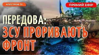 ️ПРОРИВ НА ЗАПОРІЖЖІ️УСПІХ ЗСУ В БАХМУТІ️ПОРАЗКА ВОРОГА НА ЛИМАНСЬКОМУ НАПРЯМКУ