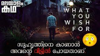 What You Wish For movie explained in malayalam | Thriller movies malayalam