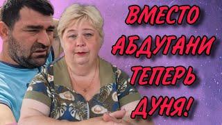 ВМЕСТО АБДУГАНИ ТЕПЕРЬ ДУНЯ. ОЛЬГА УРАЛОЧКА LIVE. ОБЗОР.