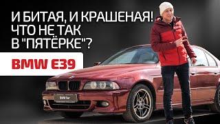 We tell you about the weak points of the BMW E39. What's wrong with it? Subtitles!