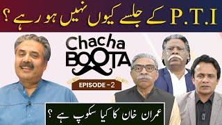 Aftab Iqbal Show | Chacha Boota | Episode 02 | 05 February 2024 | GWAI