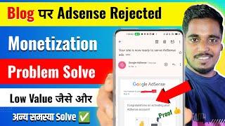 Blog पर गूगल Adsense Rejected हो रहा है क्या करे ? | Google Adsense Rejected My Website | Blogging