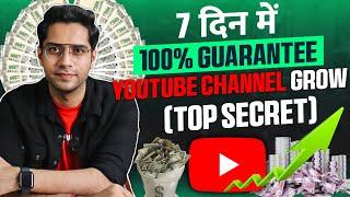 How to grow youtube channel - TOP SECRET