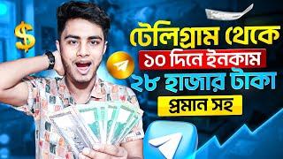 How to earn money from Telegram Telegram Theke Taka Income | Telegram Income