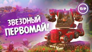 ЛЮБОВЬ, ПЕРВОМАЙ и РОБОТЫ || Lightyear Frontier (2024) СТРИМ #1