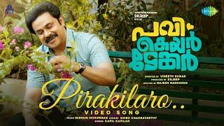 Pirakilaro - Video Song | Pavi Caretaker | Dilieep | Vineeth Kumar | Kapil Kapilan | Midhun Mukundan