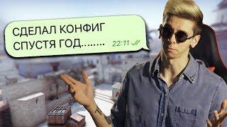 Конфиг для ЛУЧШИХ