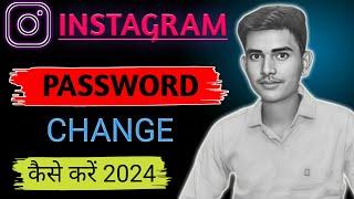 Instagram ka password kaise change kare | instagram password change | ankit thakur aa