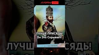 Ты Обалдеешь Что Он Скрывает От Вас? Точность 200% Расклад Таро #shortsbeta #tarot