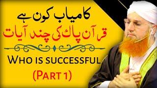 Kamiyab Kon Ha || Who Is Successful || Abdul Habib Attari || MashaAllah Studio (Part 1)