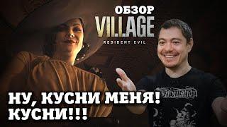 ОБЗОР Resident Evil: Village - Лучшая в серии I БИТЫЙ ПИКСЕЛЬ