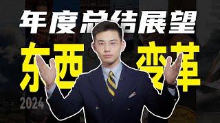 王骁年度分享：中美变革和AI革命，如何定义下一个文明时代？