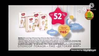 детский мир погуздники huggies