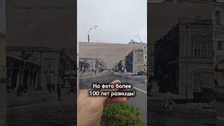 НА ФОТО более 100 лет разницы!#былостало#тогдасейчас#допосле #прошлоенастоящее#беларусь#белоруссия