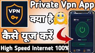 Private Vpn || Private Vpn App kaise Use kare || How to Use Private Vpn App || Private Vpn App