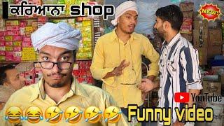 ਕਰਿਆਨਾ shop || new funny video || 2024 ਜੁਗਤਾਂ | candy studio