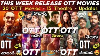 This Week Release OTT Telugu Movies: New 20 OTT Movies : Aavesham, Geethanjali 2: OTT Movies Telugu