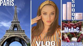 France, Paris: TOP places for a weekend! Limited edition MAC lipsticks|WINTER CARE|Atopic dermatitis