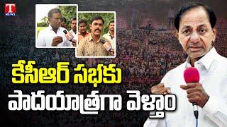 Palamuru Public Thanking CM KCR Over Palamuru Rangareddy Project Inauguration | T News