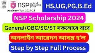 NSP scholarship 2024 | NSP scholarship apply 2024-25 | NSP scholarship apply Assam |scholarship 2024