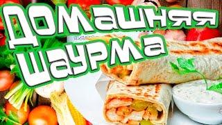 Рецепт самой вкусной шаурмы | рецепт шавермы от Перспектива show