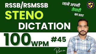 100wpm RSMSSB steno skill test | rsmssb stenographer typing test | rsmssb steno dictation 100 wpm