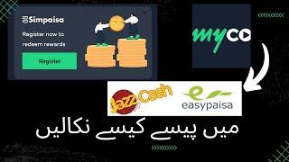 How to withdraw money from myco in easypaisa/jazzcash