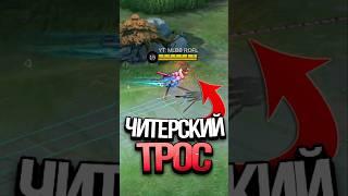 ПРОВЕРИЛ ДВЕ ФИШКИ В MOBILE LEGENDS