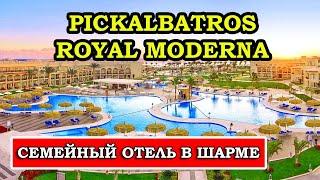 Family hotel 5 * Pickalbatros Royal Moderna Resort: holidays for the whole family in Sharm el-Sheikh