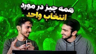 آموزش انتخاب واحد | اینجوری انتخاب واحد کن !