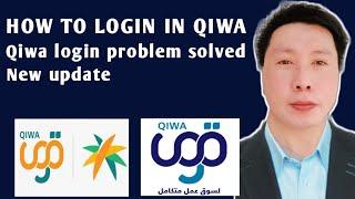 QIWA - how to login in QIWA new update  QIWA login problem solved