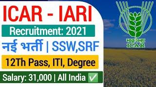 ICAR IARI Recruitment 2021| icar iari iti jobs vacancy 2021| icar saw,srf recrcuitment 2021|iti jobs