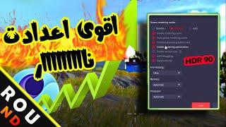 ببجى موبايل وداعاً للدمج الوهمى افضل اعدادات الجيم لوب Gameloop Lag Fix for PUBG Mobile  Low-End PC