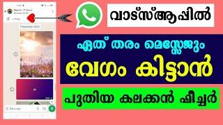 How to pin Whatsapp chat in android malayalam | Whatsapp chat pin setting malayalam