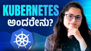 What is Kubernetes? | 2024 Beginner's Guide in Kannada | MicroDegree Tutorial